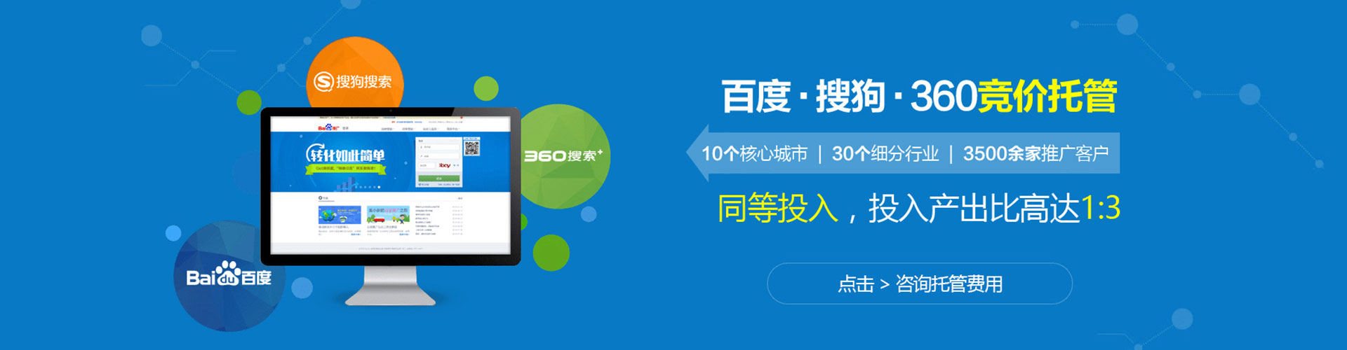 东宝sem运营