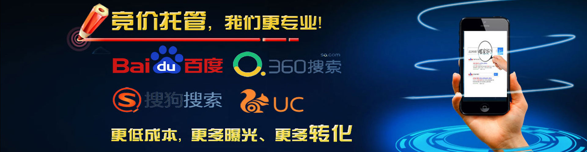东宝信息流竞价
